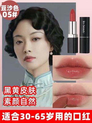 适合50岁中年妈妈用的口红日常素颜自然色黄皮深唇中老年人不掉色