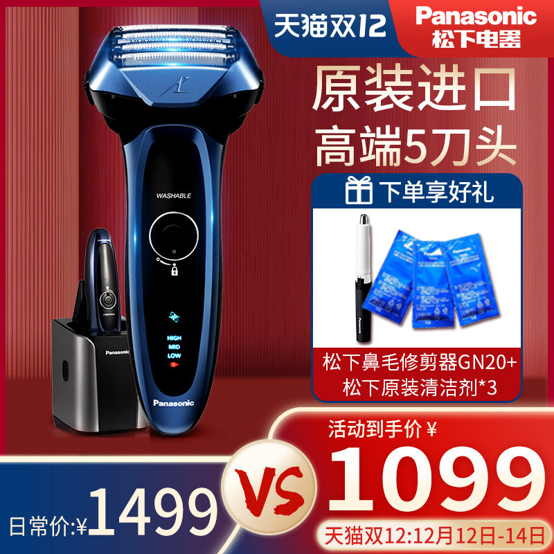 松下剃须刀电动男士五刀头刮胡刀日本原装进口全身水洗刮胡刀LV74|msdalam kategori Penjagaan diri/kesihatan/peralatan urut, Peralatan Kecantikan bersih, Shaver - dari Buy2taobao.com untuk memberikan perkhidmatan ejen Taobao profesional membeli