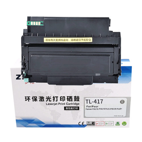 适用奔图TL-417粉盒P3017D碳粉盒 鼓架TL-417 DL-417硒鼓417H碳粉