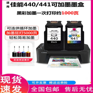 CL441墨盒MG3640s TS5140原装 3540 514 连供 MX474 适用佳能PG440