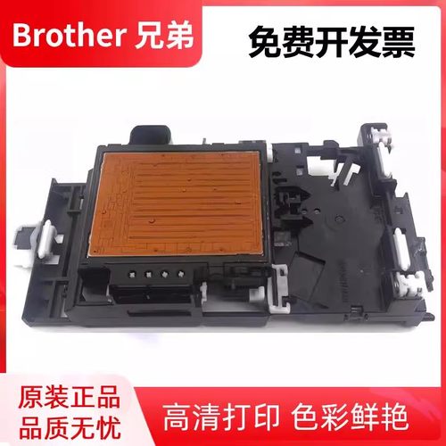 适用兄弟J37202320打印头喷头