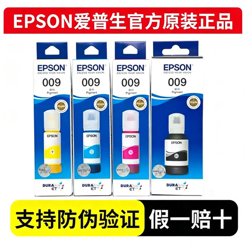 适用爱普生原装009墨水 L15158 15168 6468 6498 6558 6578M15146