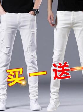 夏季薄款白色裤子男潮流修身小脚弹力潮牌白色牛仔裤男士破洞黑色