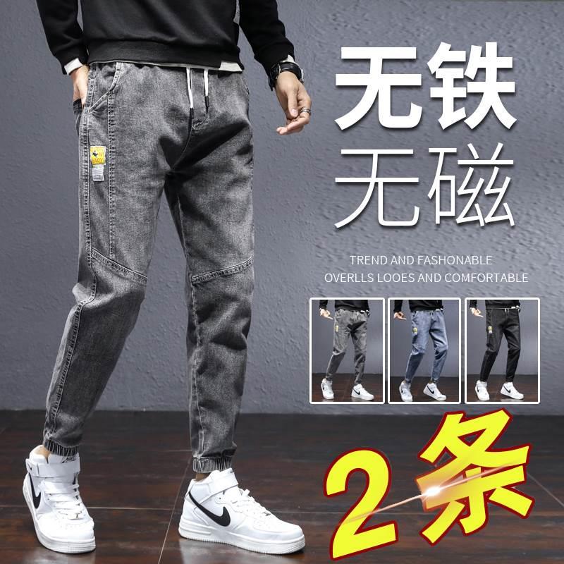 无铁裤子电子厂束脚牛仔裤春秋款无磁无金属上班休闲男裤夏季薄款