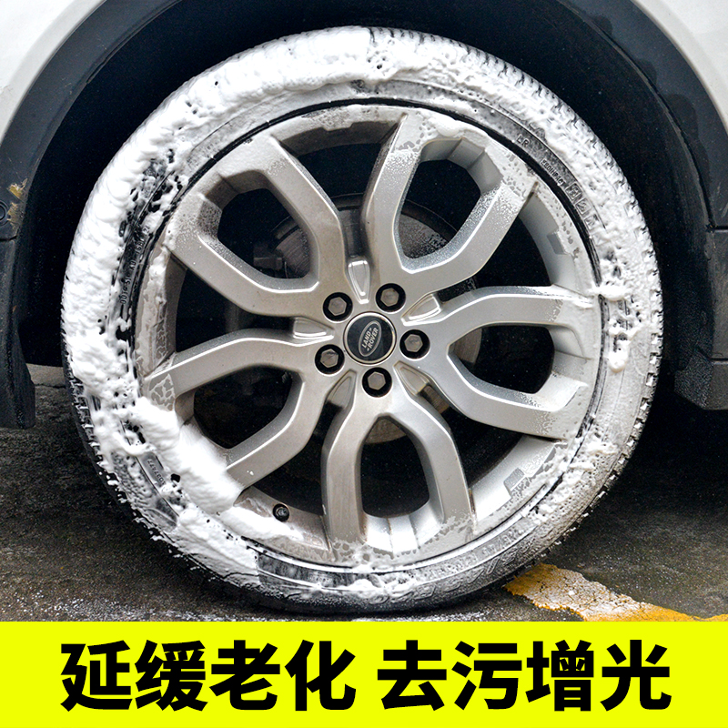 飞凡原野汽车轮胎光亮剂釉保养液蜡轮胎泡沫轮胎保护剂上光清洗剂