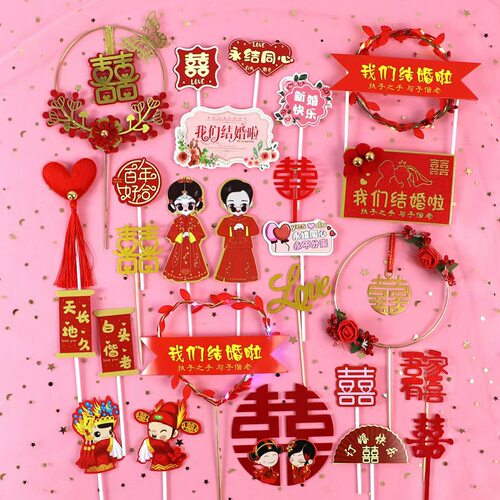 结婚蛋糕装饰摆件喜字婚庆LOVE花朵插件甜品台西服礼服小裙子婚纱
