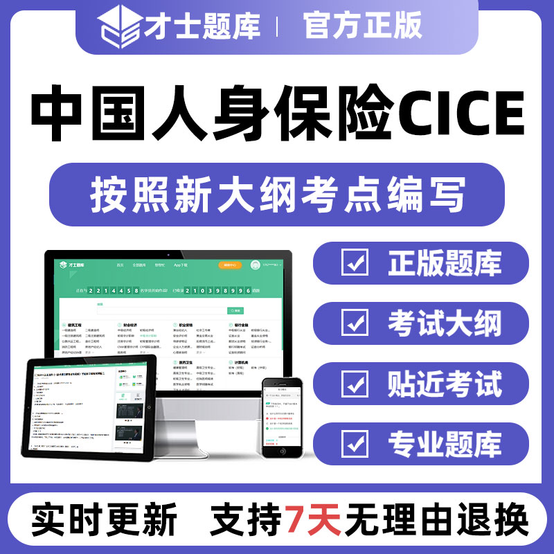 官方正版  历年真题  考前密卷  章节练习