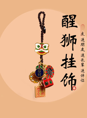 本命年珐琅沙金包包挂件