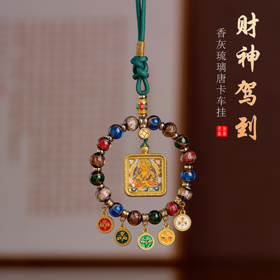 普陀山香灰琉璃唐卡车挂