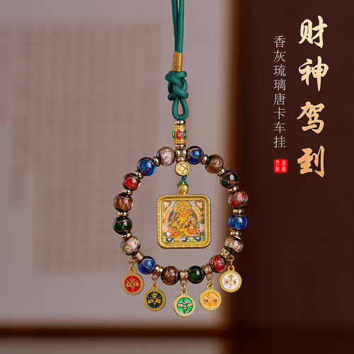 普陀山香灰琉璃唐卡车挂