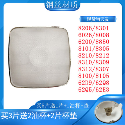 适用老板抽油烟机过滤网8305/8307/8210/8008/8212/8101/8310