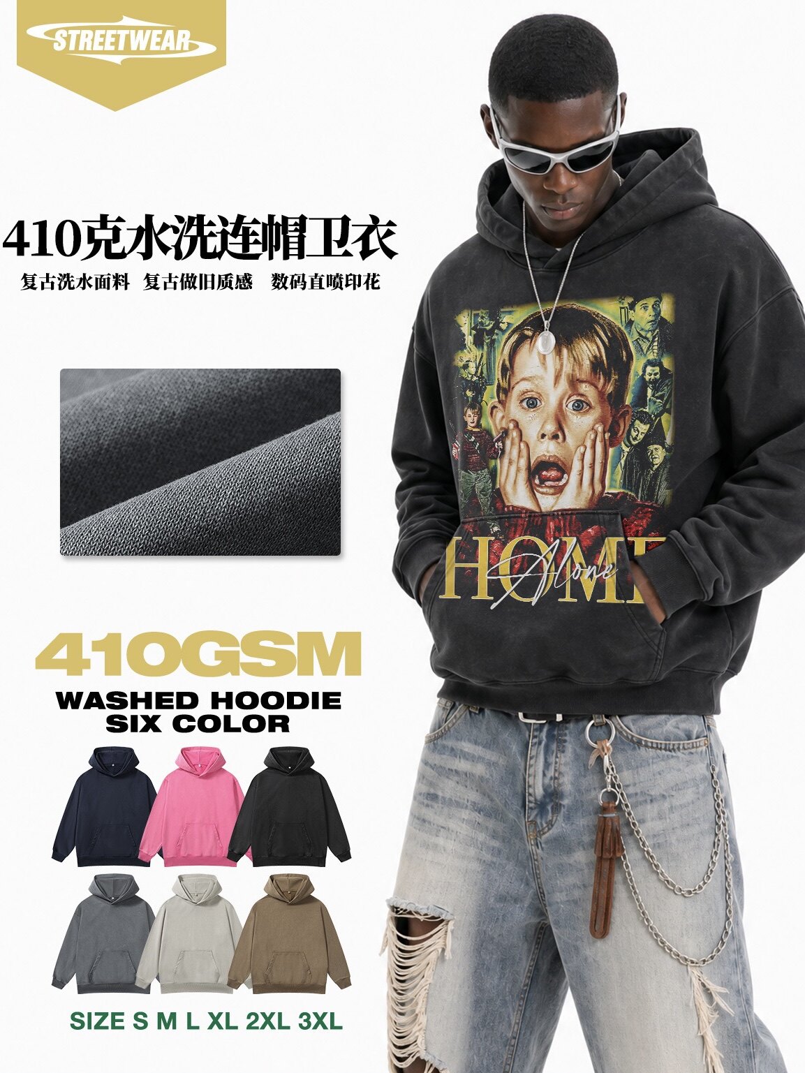 小鬼当家Home Alone印花连帽卫衣男410g重磅水洗做旧宽松情侣外套