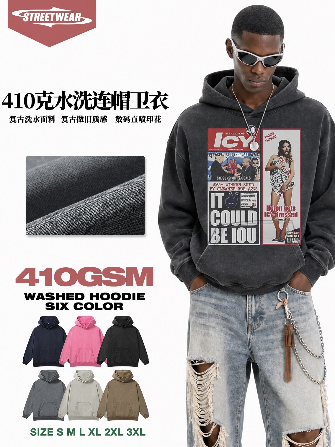 美式复古杂志画报拼接印花连帽卫衣男女410g重磅水洗做旧宽松外套