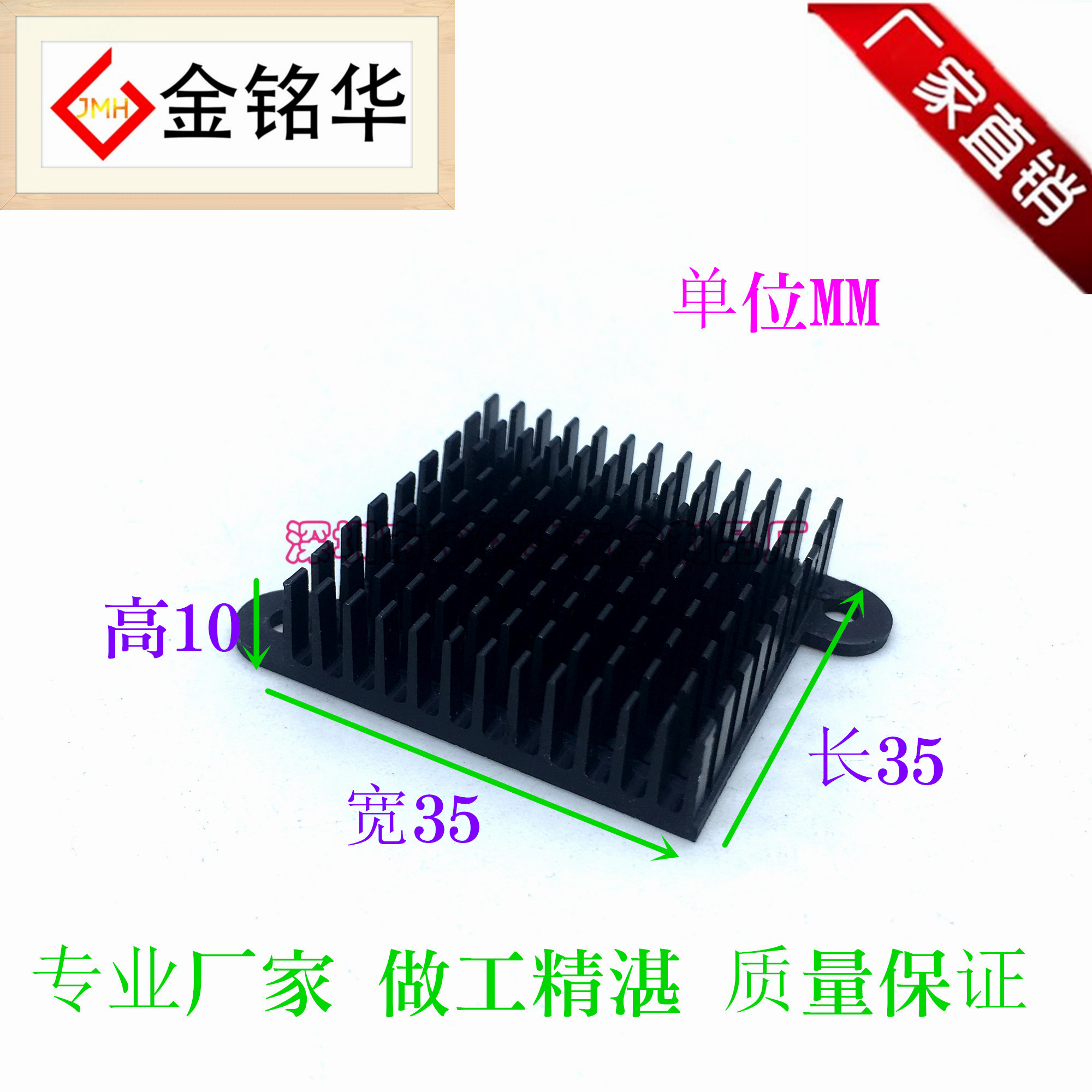 铝型材散热片耳朵南北桥主板
