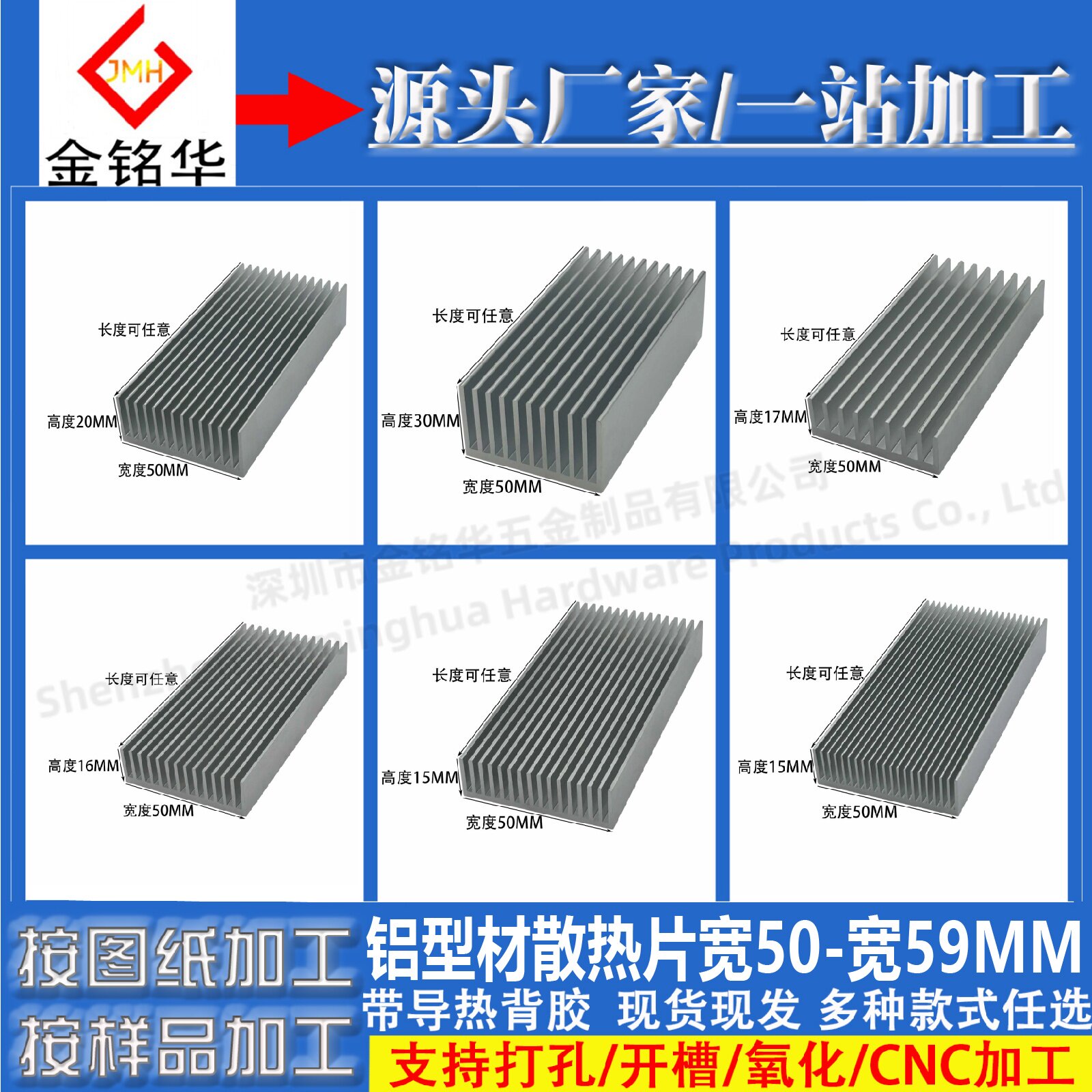 铝型材散热片宽50-宽59MM工控电源功放主板密齿散热器鳍片可定制图片