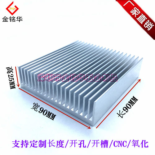 铝型材散热器金铭华90*90*25