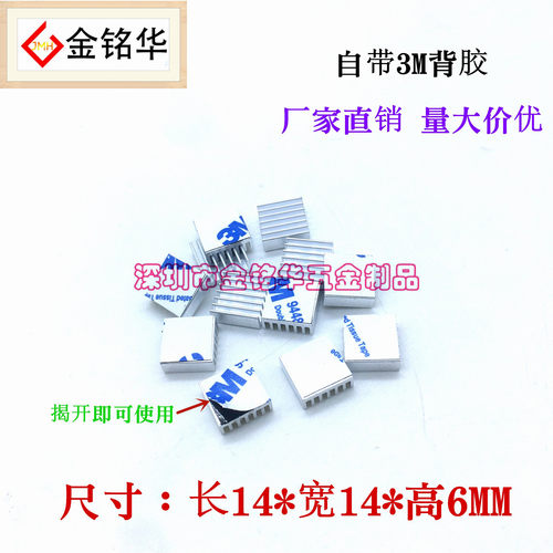 铝型材散热片cpu主板芯片