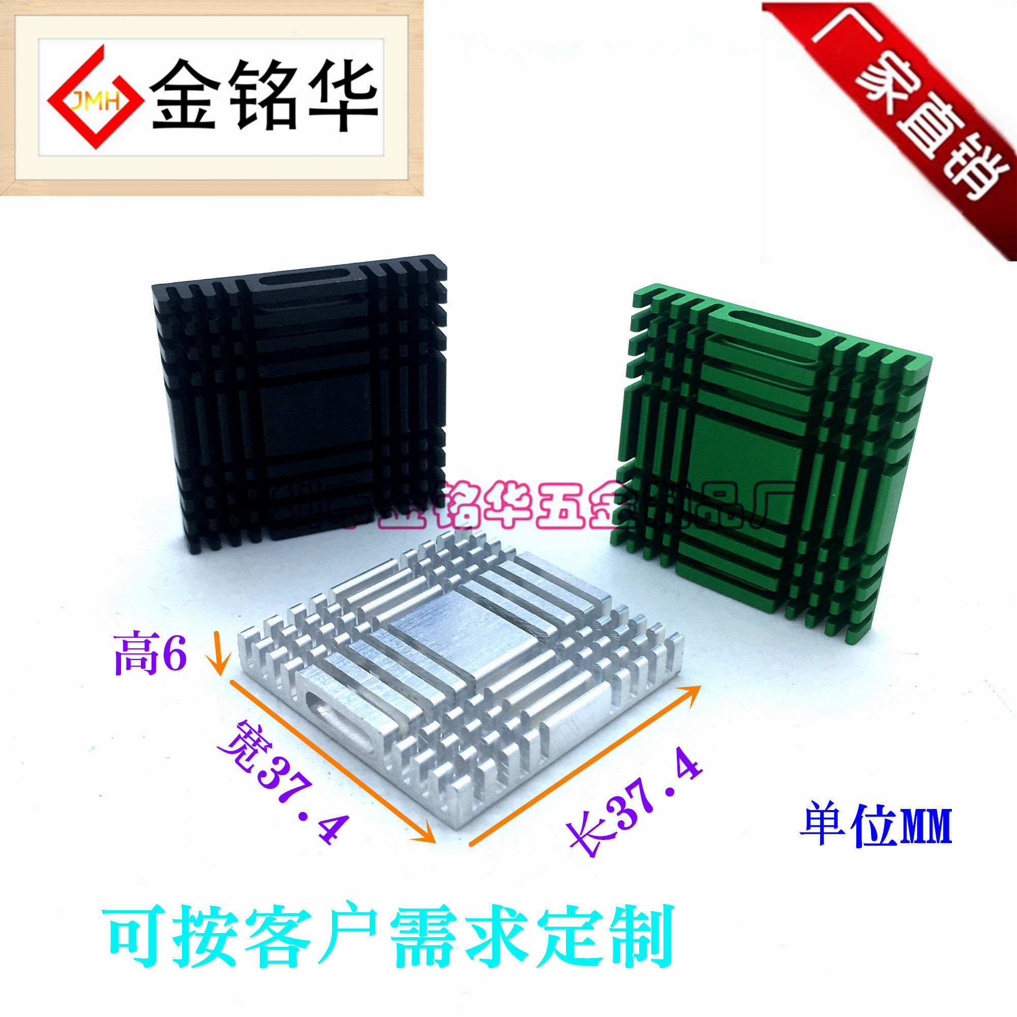 高品质 铝型材散热片 37*37*6mm 芯片散热器 电子散热片 铝散热器,电子元器件市场,散热器/散热片,淘宝优惠券,粉丝福利购,淘宝优惠卷