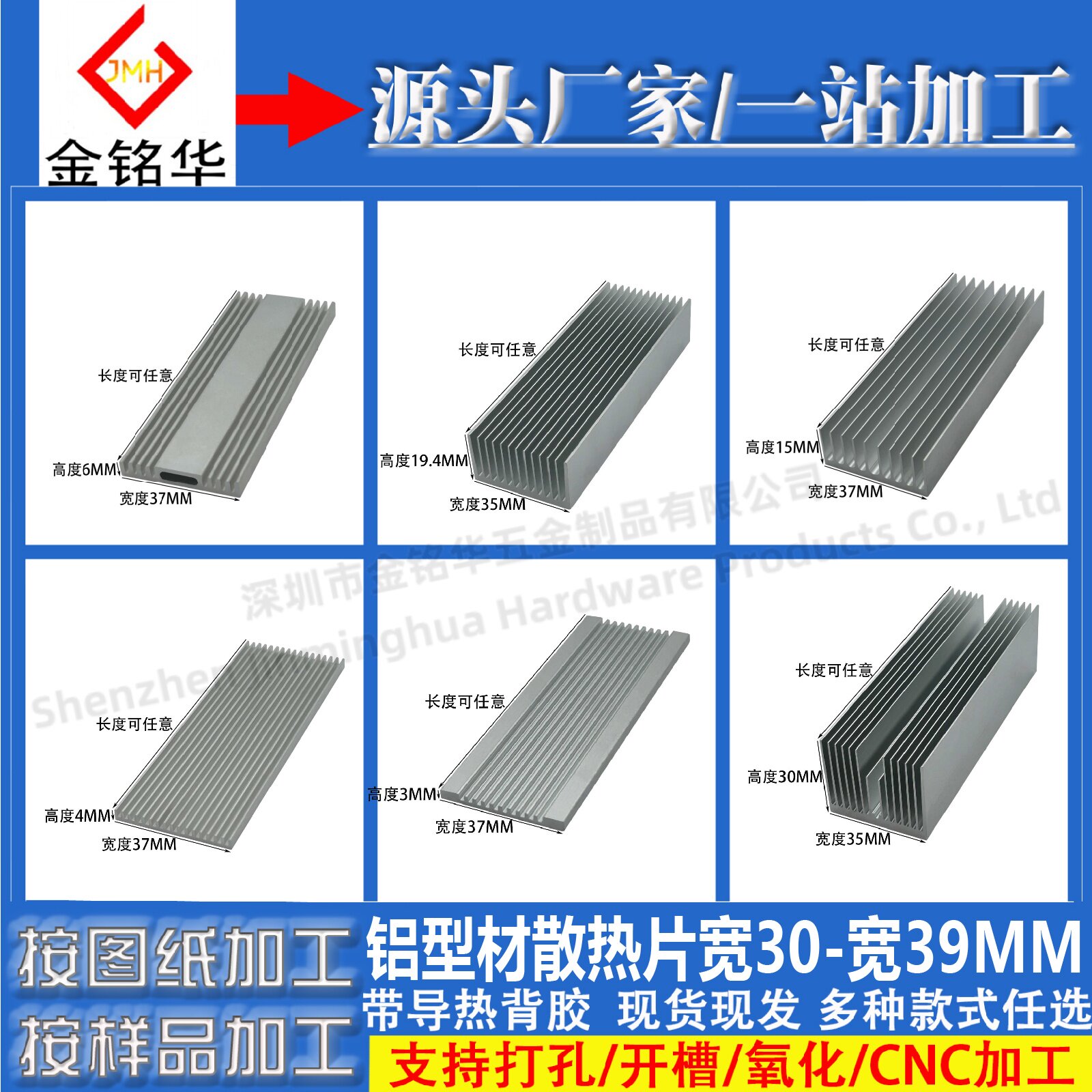 铝型材散热片宽30-宽39MM电子芯片三极管超薄散热器路由CPU导热块
