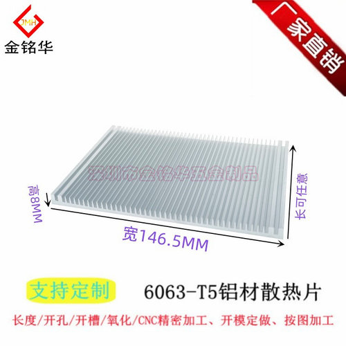 金铭华铝散热片电子功放