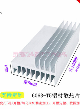 铝型材散热片F、L型电源模块逆变器电子散热器100*58*32MMPCB定制