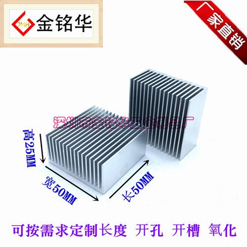优质 铝型材 散热片 50*50*25MM 电子 芯片 散热器 CPU 导热铝块