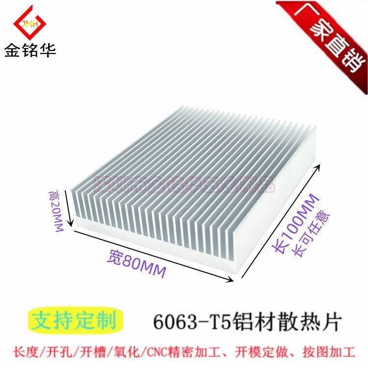 金铭华铝型材散热片LED工控图片