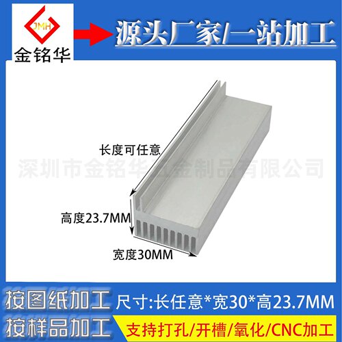 铝型材F型散热片100*30*23.7MM