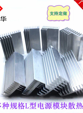铝型材L F型散热片47*32 52*28 65*31 68*32 58*32电源功放散热器