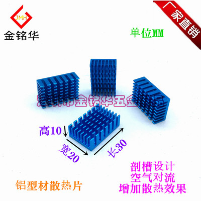 铝型材散热片路由显卡cpu主板