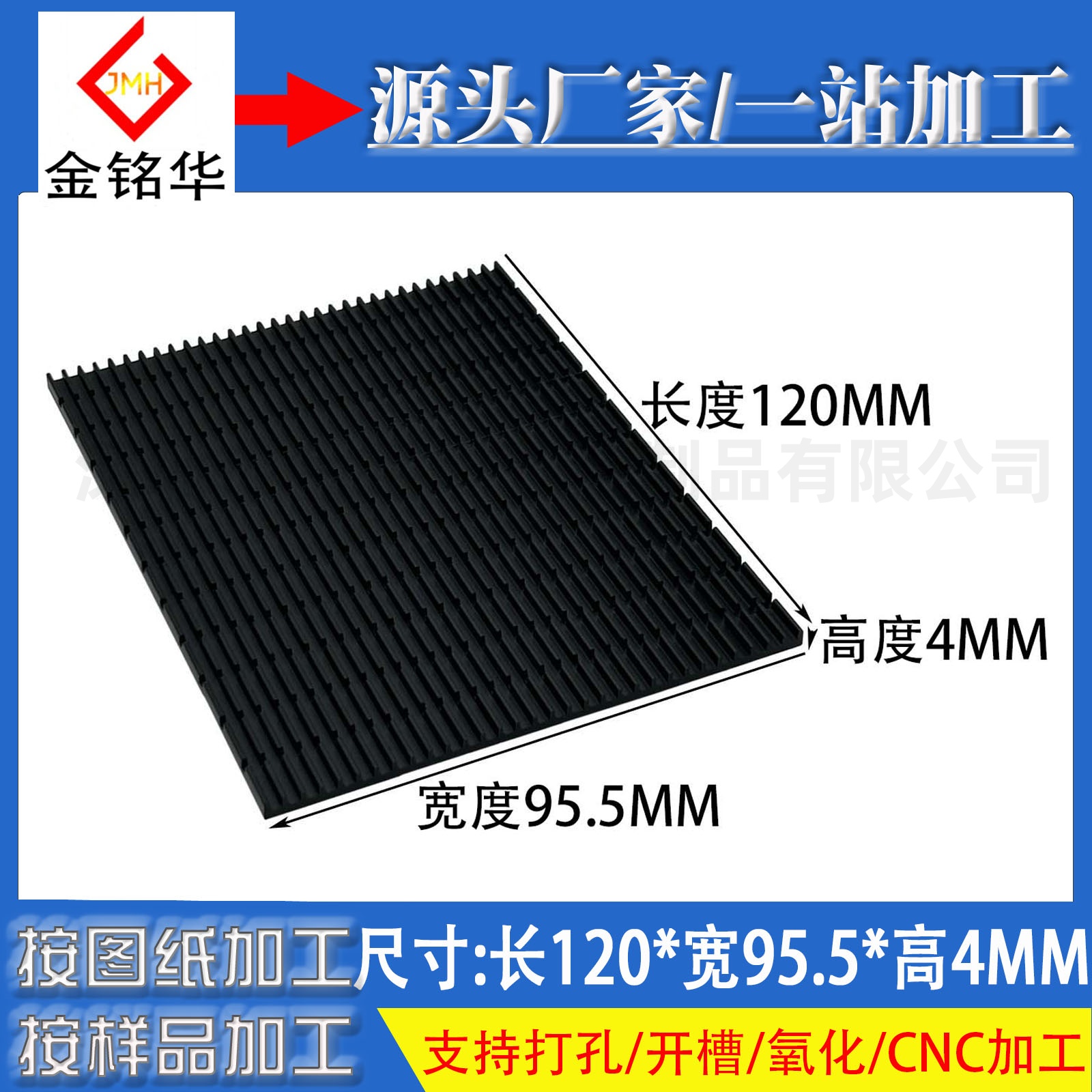 铝型材超薄散热片120*95.5*4MM 液晶电视CPU电源PCB主板MOS散热器