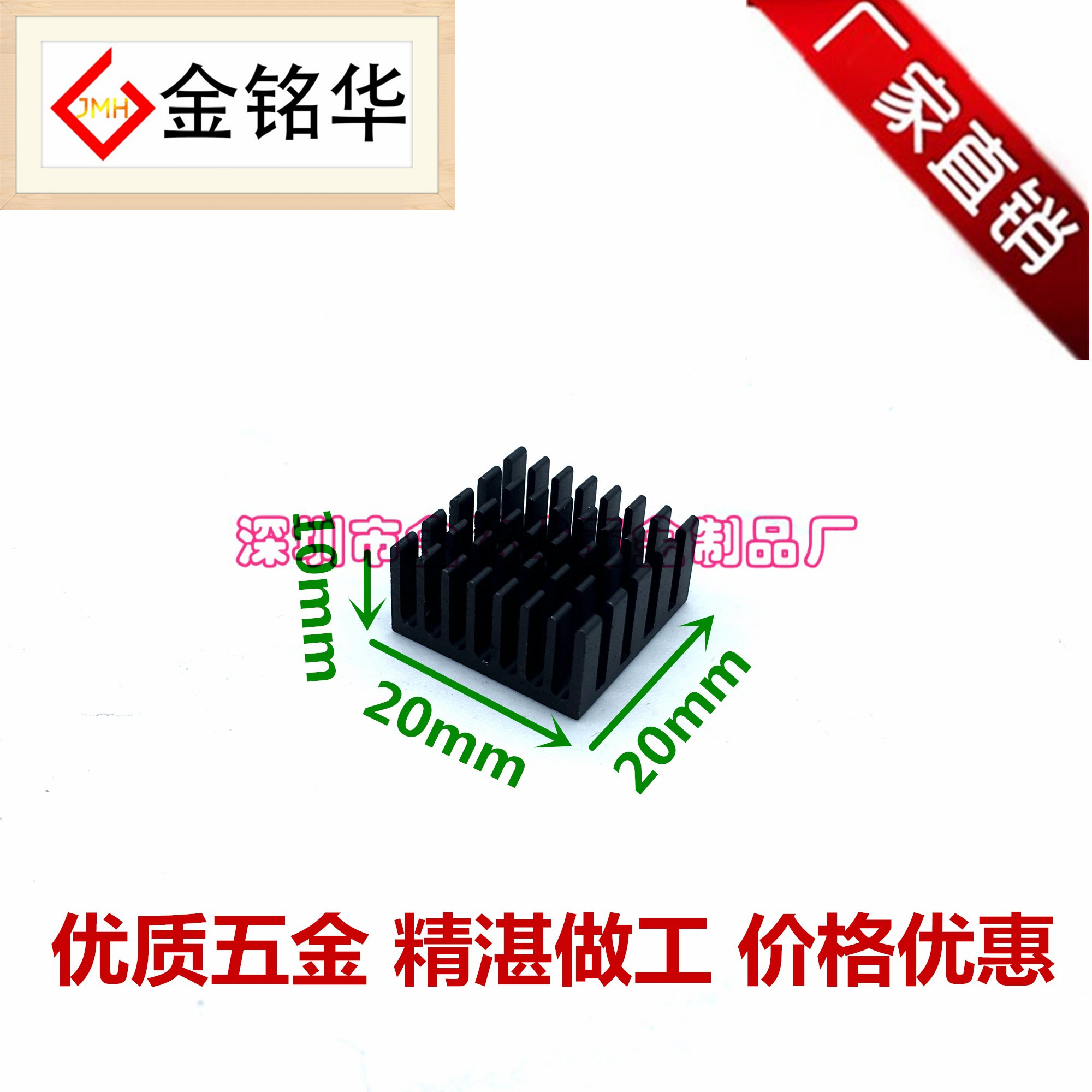 优质散热片纯铝导热块芯片散热器
