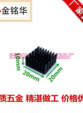 优质散热片纯铝导热块芯片散热器