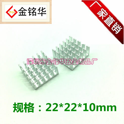 高品质铝型材散热片开槽22*22*10mm 主板CPU铝合金散热片厂家直销