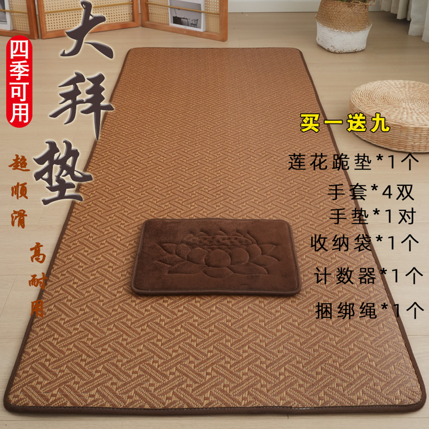108大礼拜专用跪垫加厚顺滑