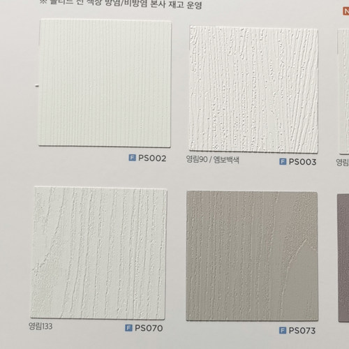 韩国进口装饰贴膜-YOUNGLIM永林现货PS002-PS003-PS070-PS073