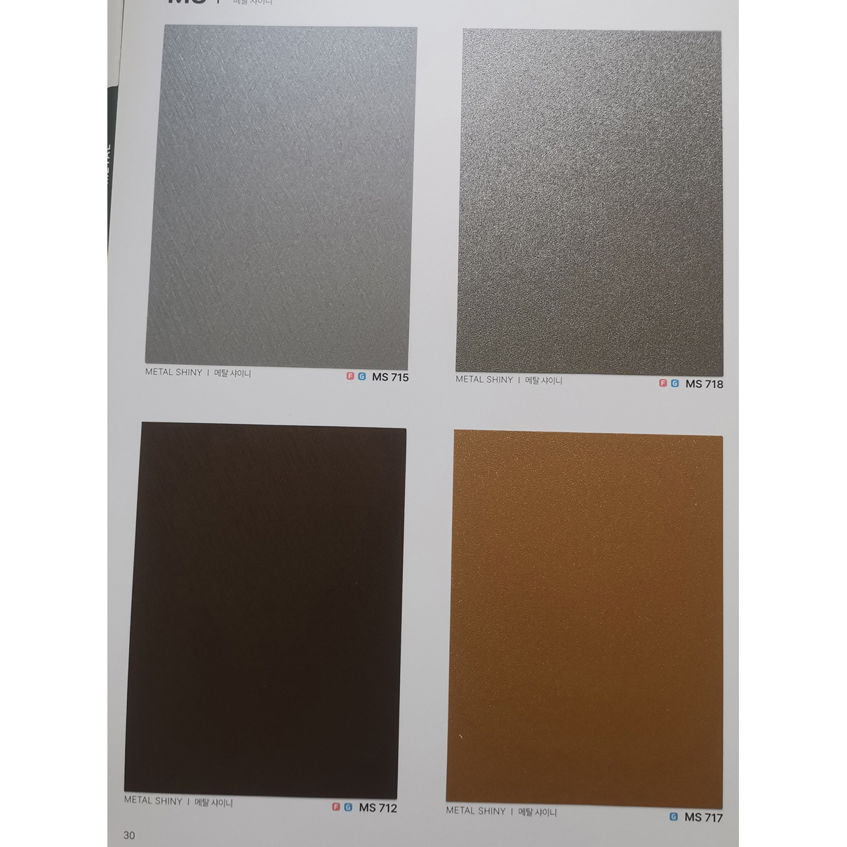韩国进口装饰贴膜-INFEEL英菲2024版现货MS712-MS715-MS717-MS718