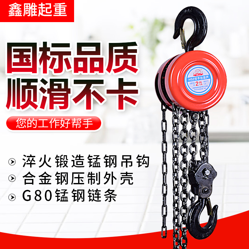 手拉葫芦起重手动吊葫芦3m倒链