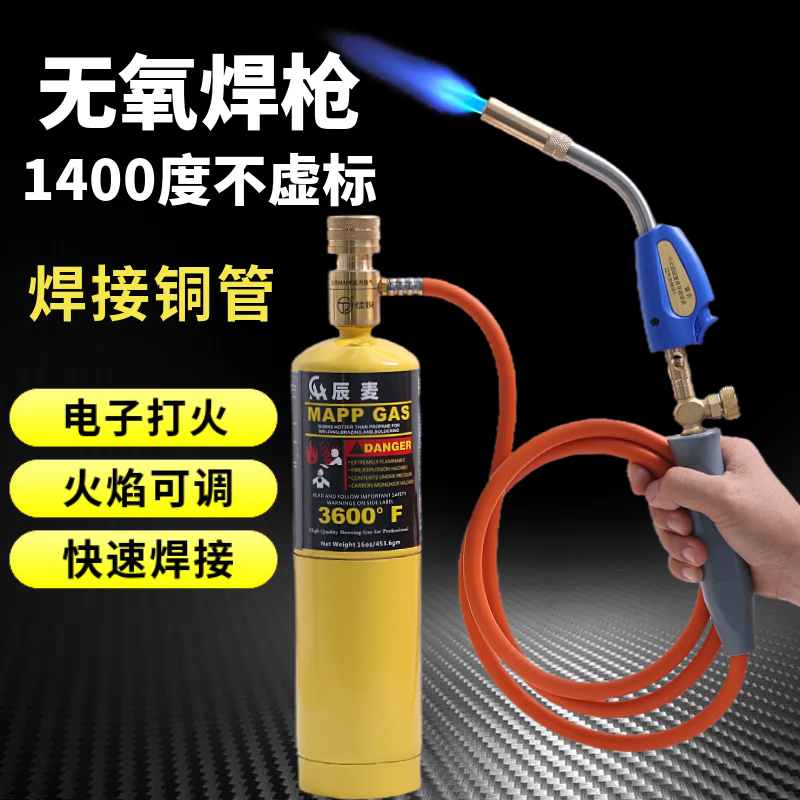 佳锐辰麦空调冰箱铜管维修焊接