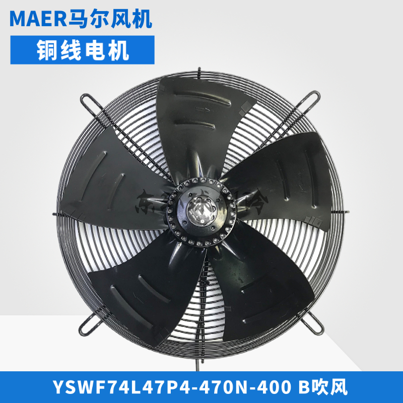 MAER马尔外转子风机YSWF74L47P4-470N-400B三相空压机冷库排风扇