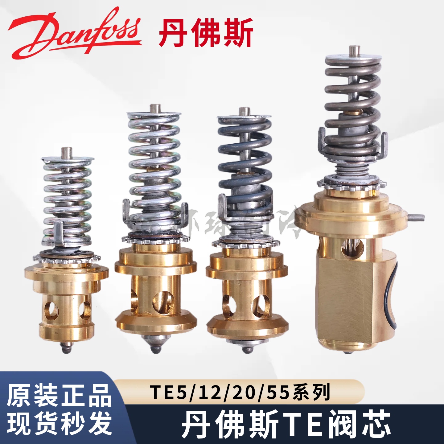 丹佛斯分体可拆外平衡膨胀阀阀芯