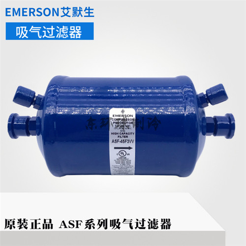 EMERSON艾默生吸气过滤器ASF28S7-35S5-45F3-50S9-ASF64S21-VV
