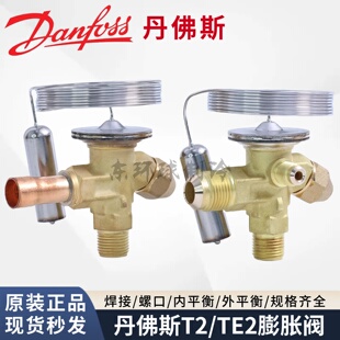丹佛斯T2热力膨胀阀TE2-TEX2-068Z3206-3209-3400-3403-3414-3415