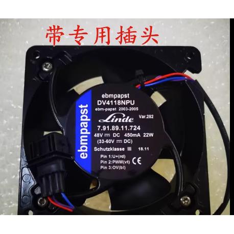 DV4118NPR DV4118NPU 林德叉车风扇7.91.89.11.719 林德叉车 配件