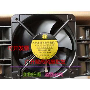 全新捷飞JF20060HBL2交流轴流风机200*200*60mm220V/380V散热风扇
