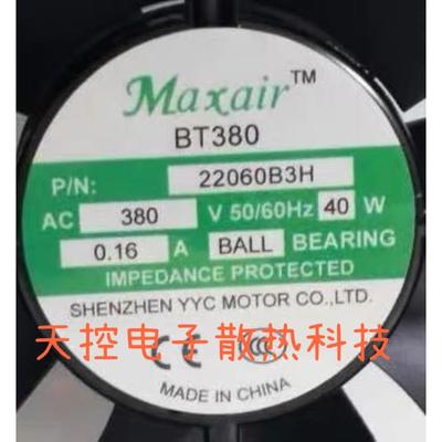 Maxair BT22060B2H B1H B3H 110V 220V 380V 220ⅹ60圆形散热风扇