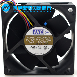 PWM温控 7CM 12V AVC 双滚珠风扇 DV07020B12U 大风量 0.7A 7020