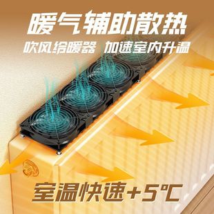 家用暖气片散热风扇辅助格栅增温静音高转速220v取暖器排风扇神器
