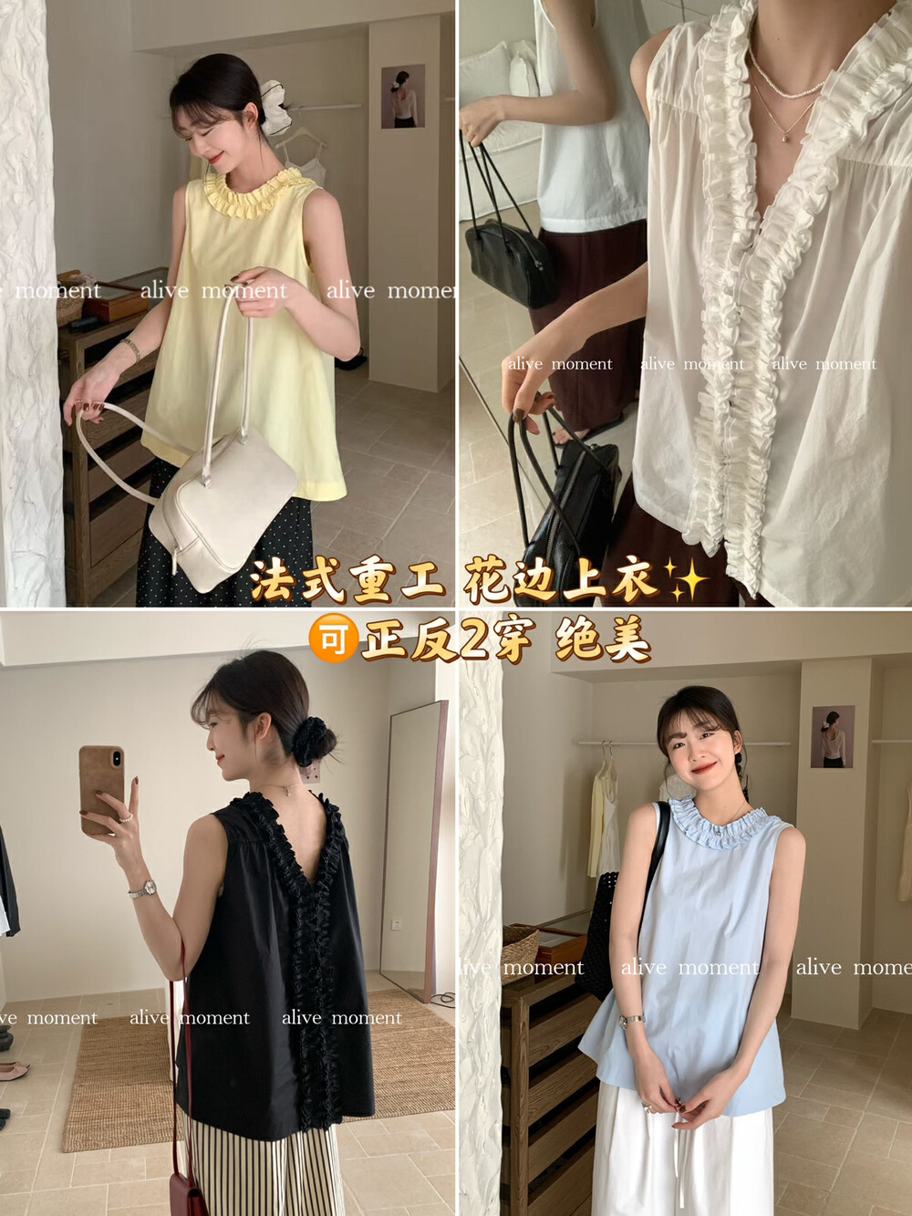2025夏上新韩系简约风木耳边V领前后两穿无袖背心衬衫