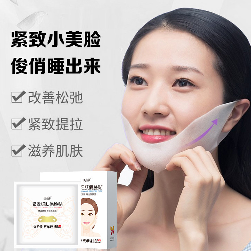 亲水凝胶弹力紧致提升轮廓线